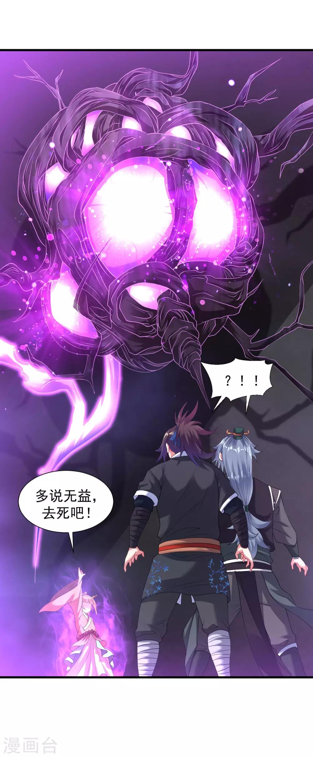 第58话 舍命陪小人21