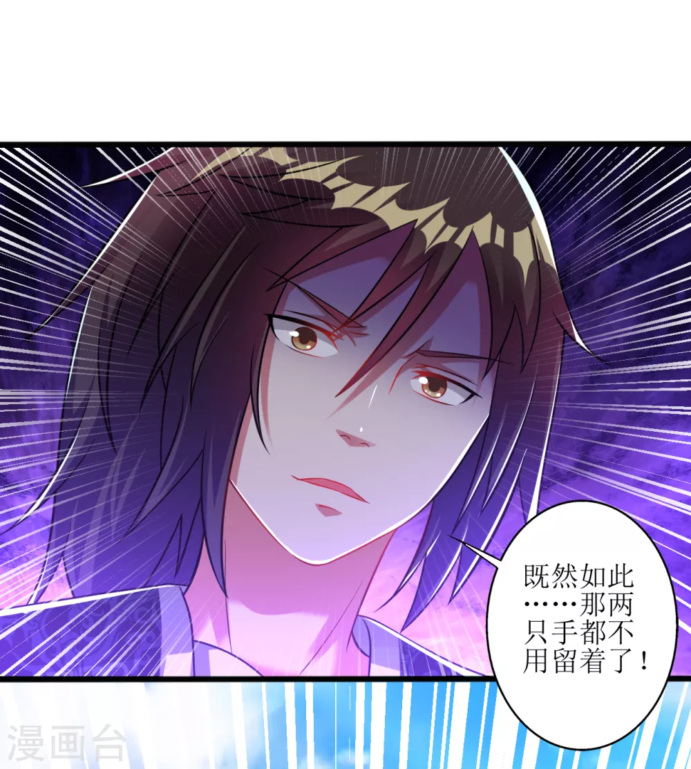 第172话 焚毁丹庭3
