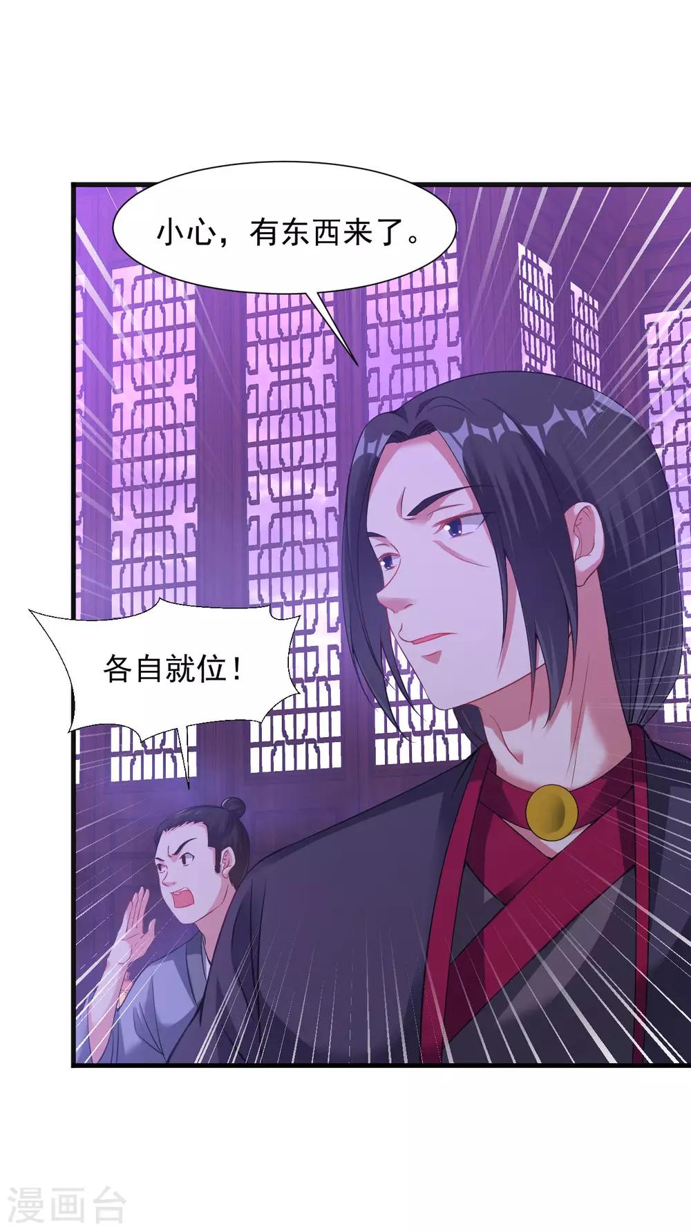 第61话 羣鬼乱舞15