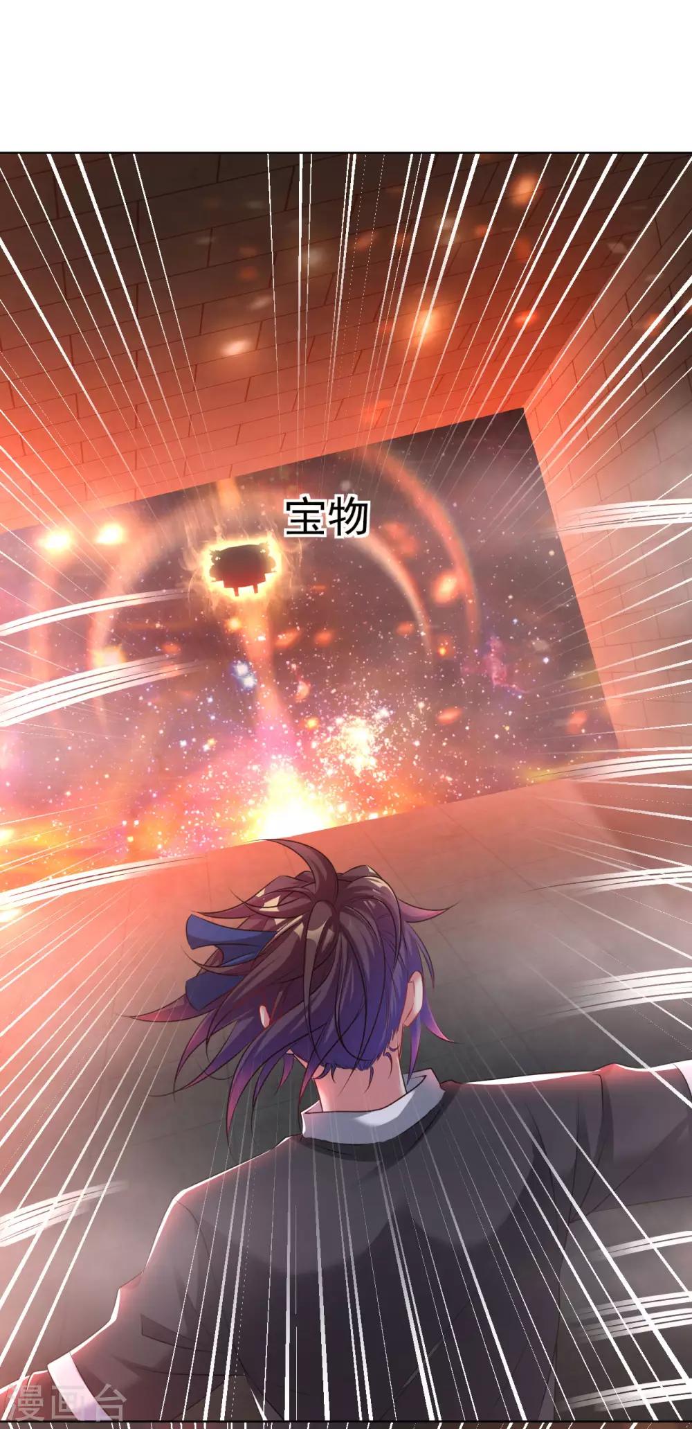 第87话 神秘宝炉10