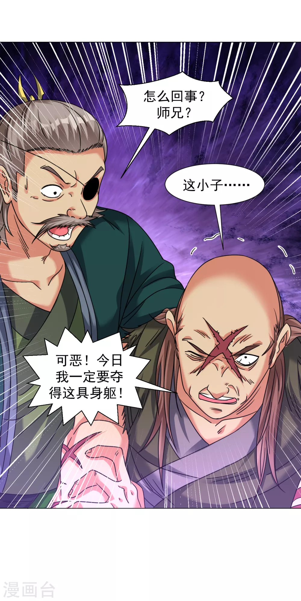 第135话 送你们一程9