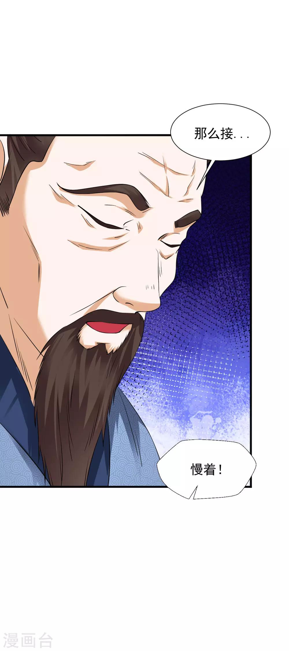 第41话 胜之不武 魔器“暴露”？！19