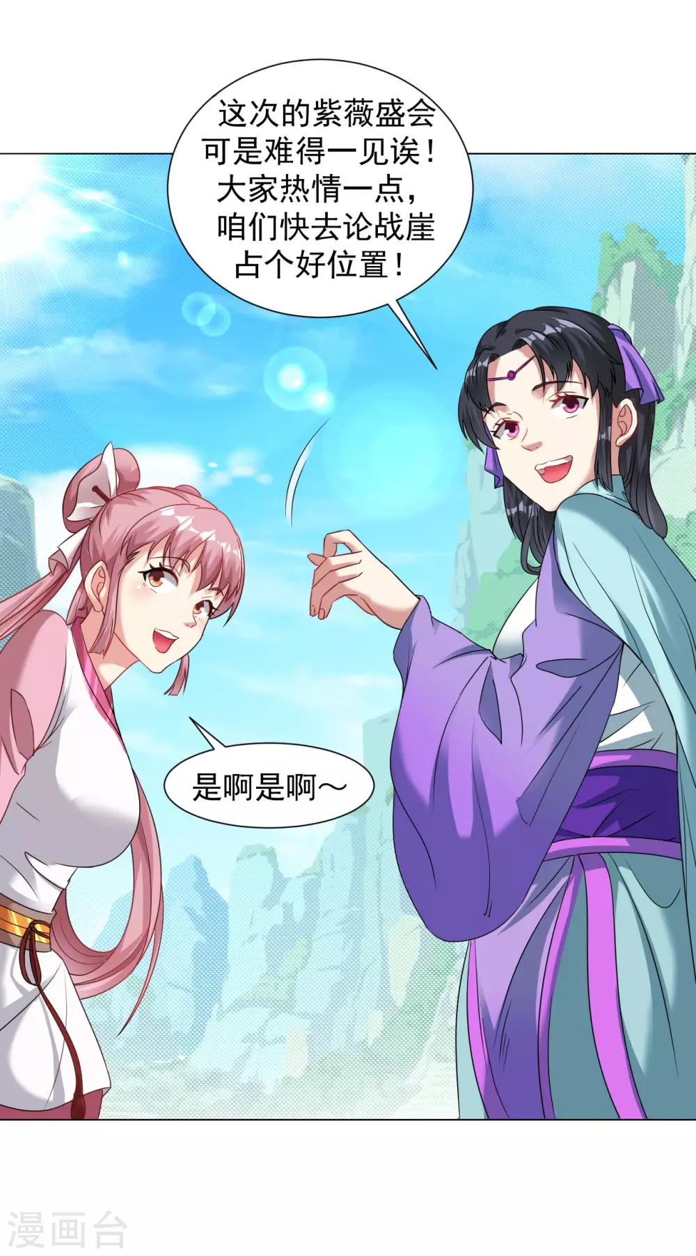 第103话 对，我不服5