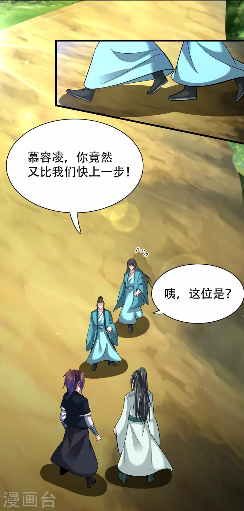 第187话 秘境26