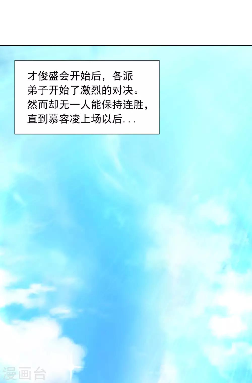 第105话 仇人相见1
