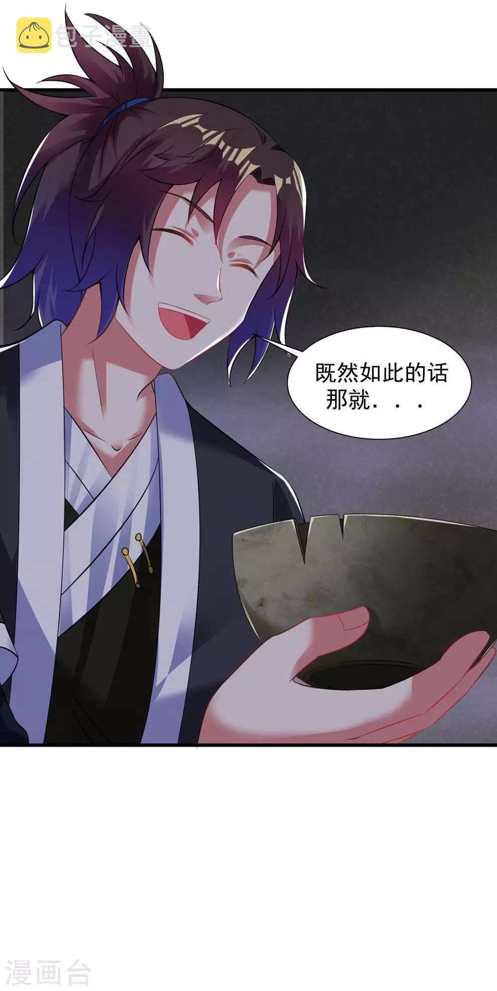 第57话 堪比人皇境的古妖16