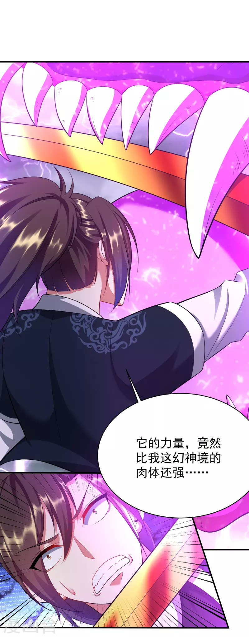 第210话 邪术！4