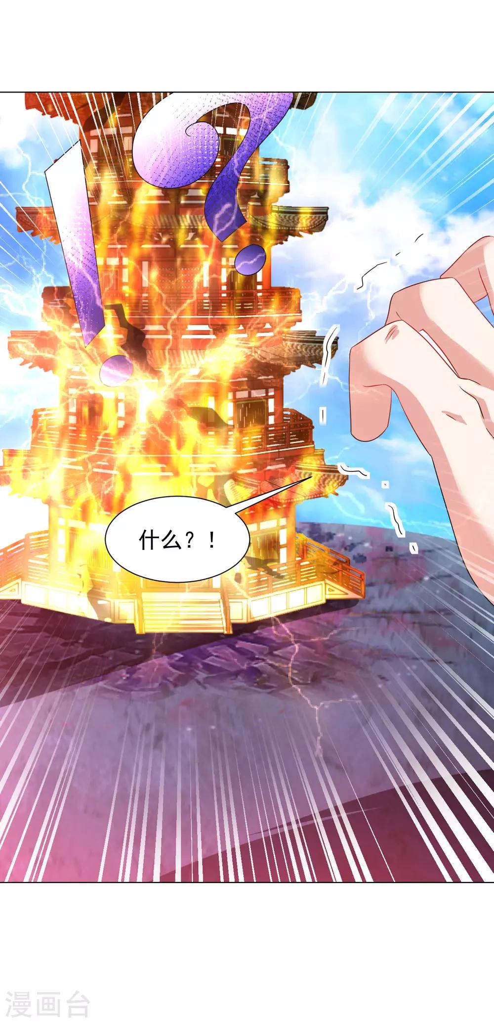 第111话 给老子破！13