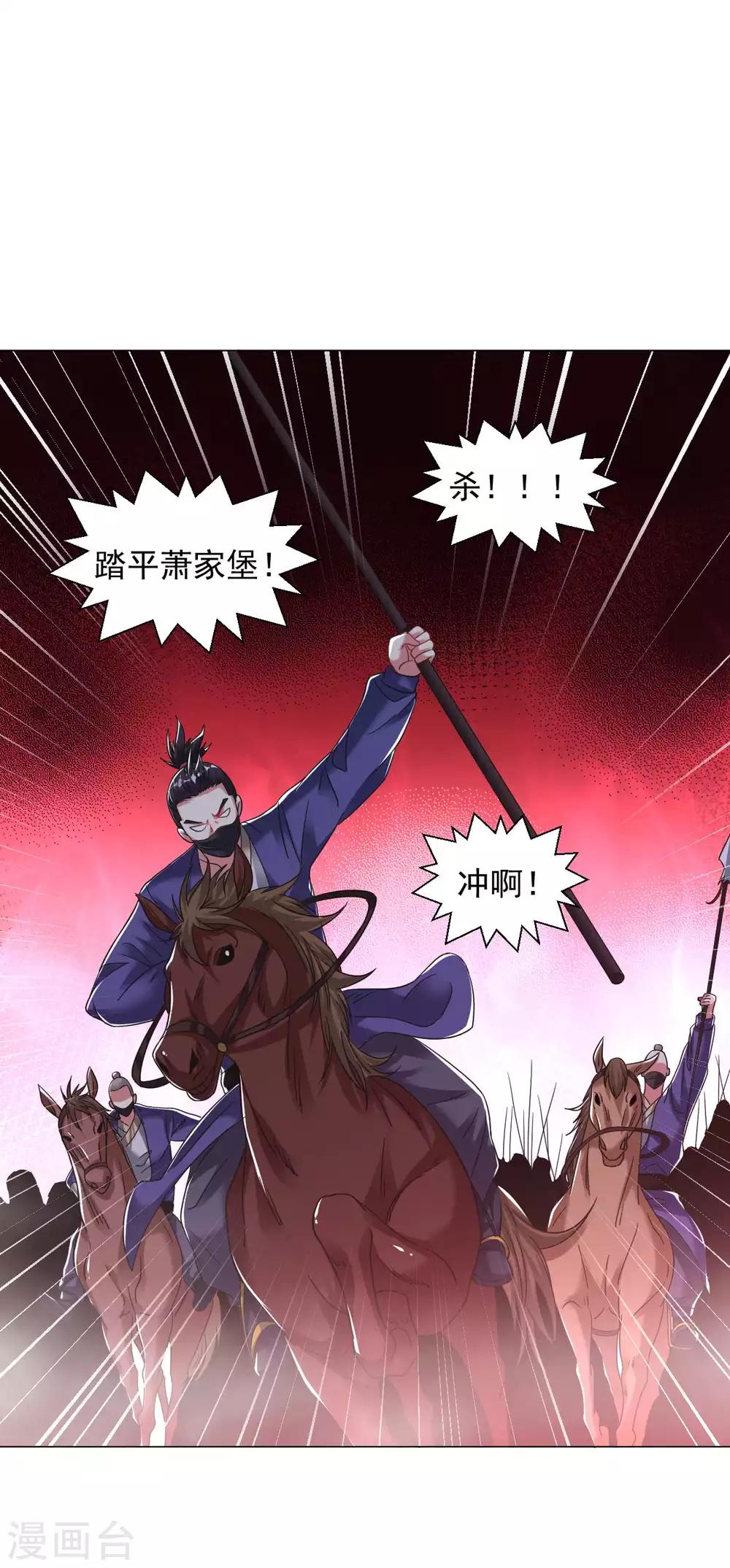 第124话 神风禁卫军10