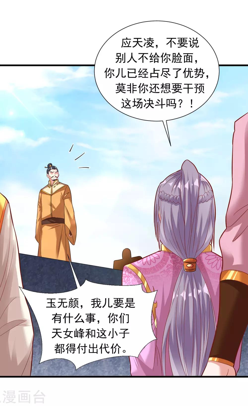 第39话 你敢凶小雪？31