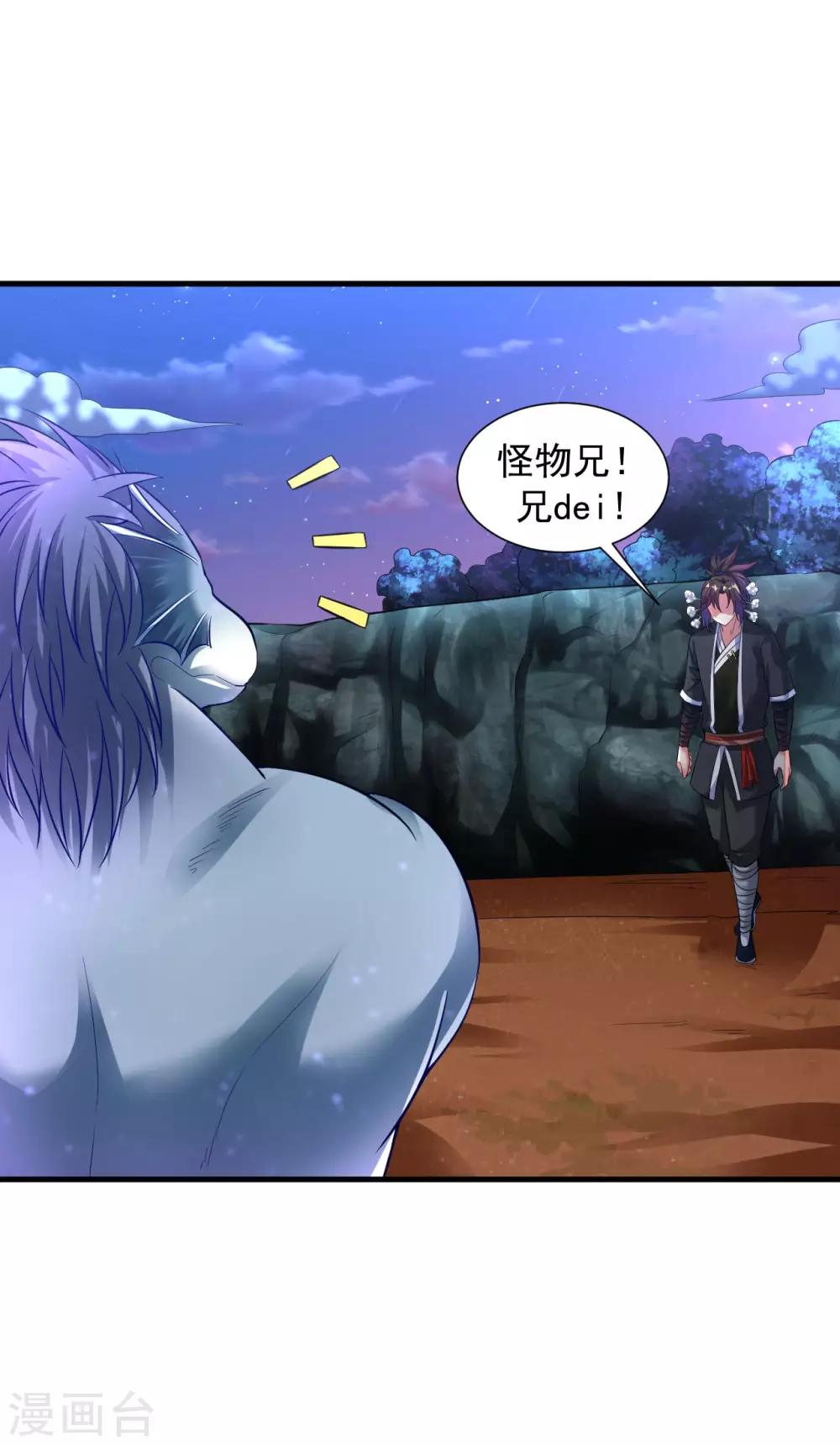 第45话 强抢海之心19