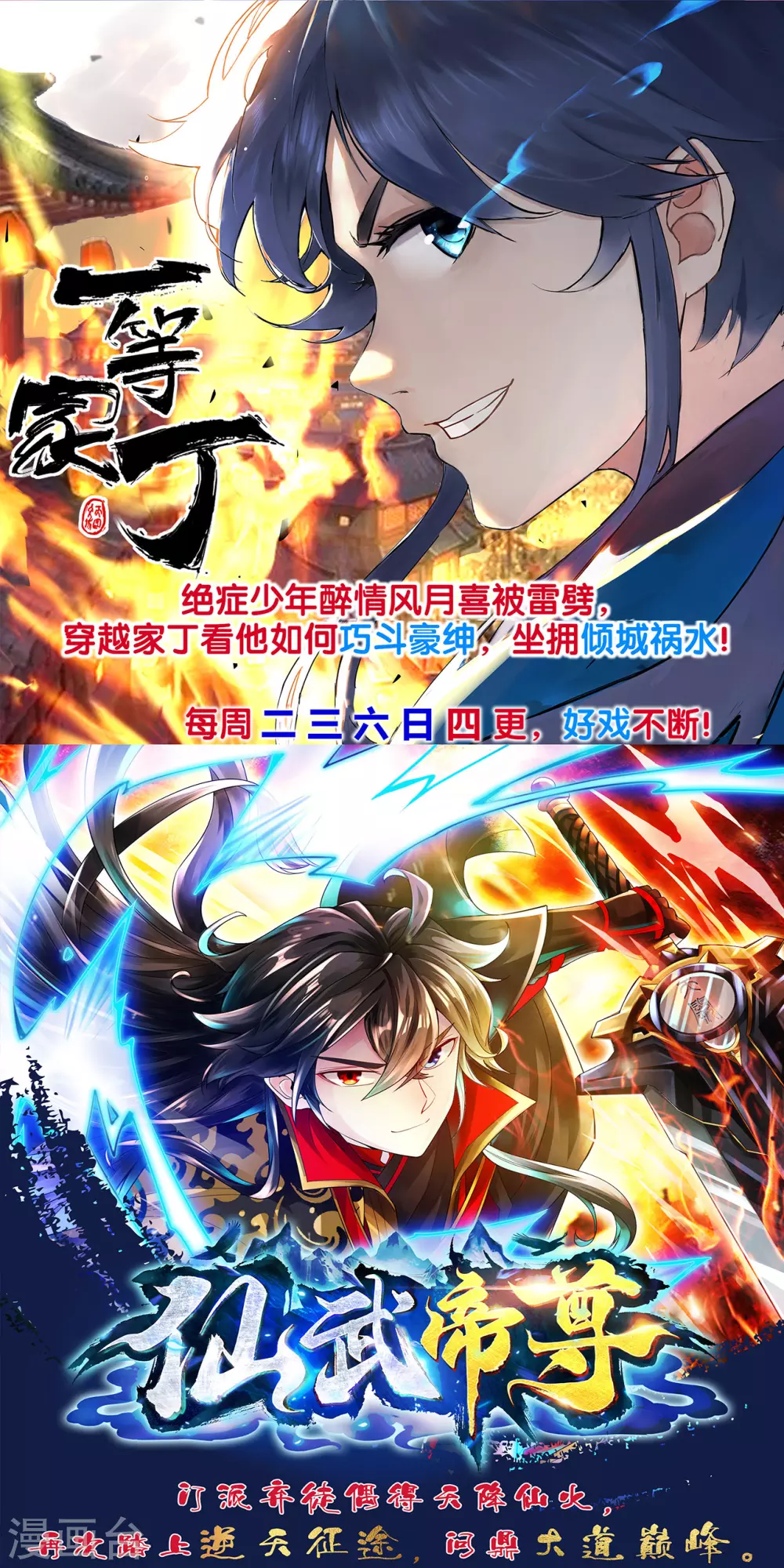 第136话 照样灭你18