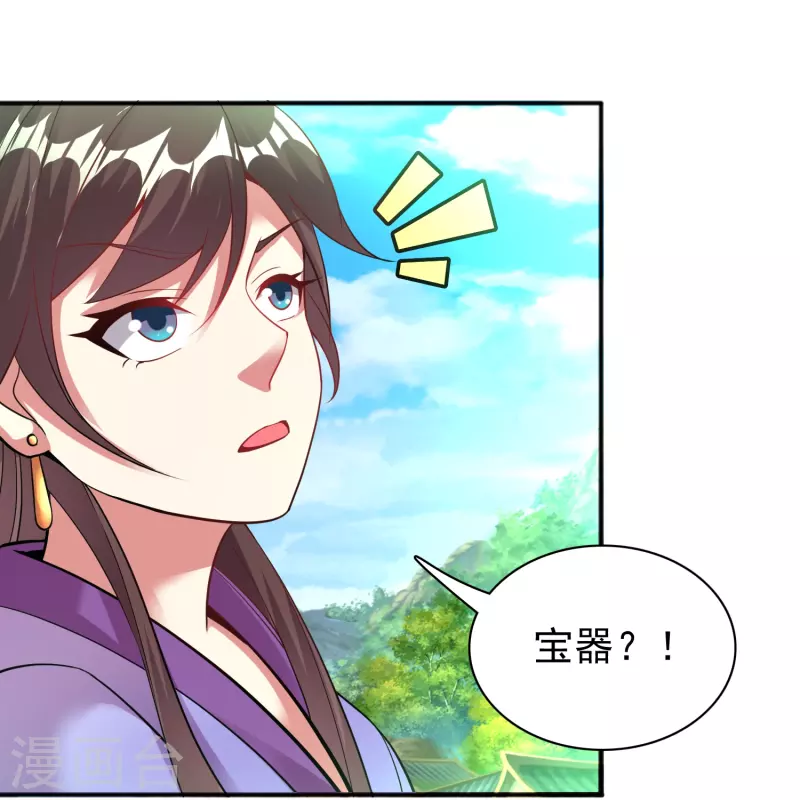 第188话 紫阳宗的狗11