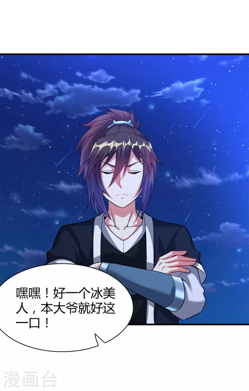 第182话 觉醒，空间力量！24