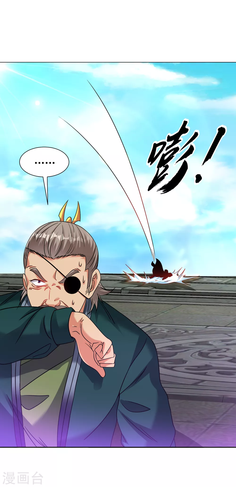第133话 尔敢！5