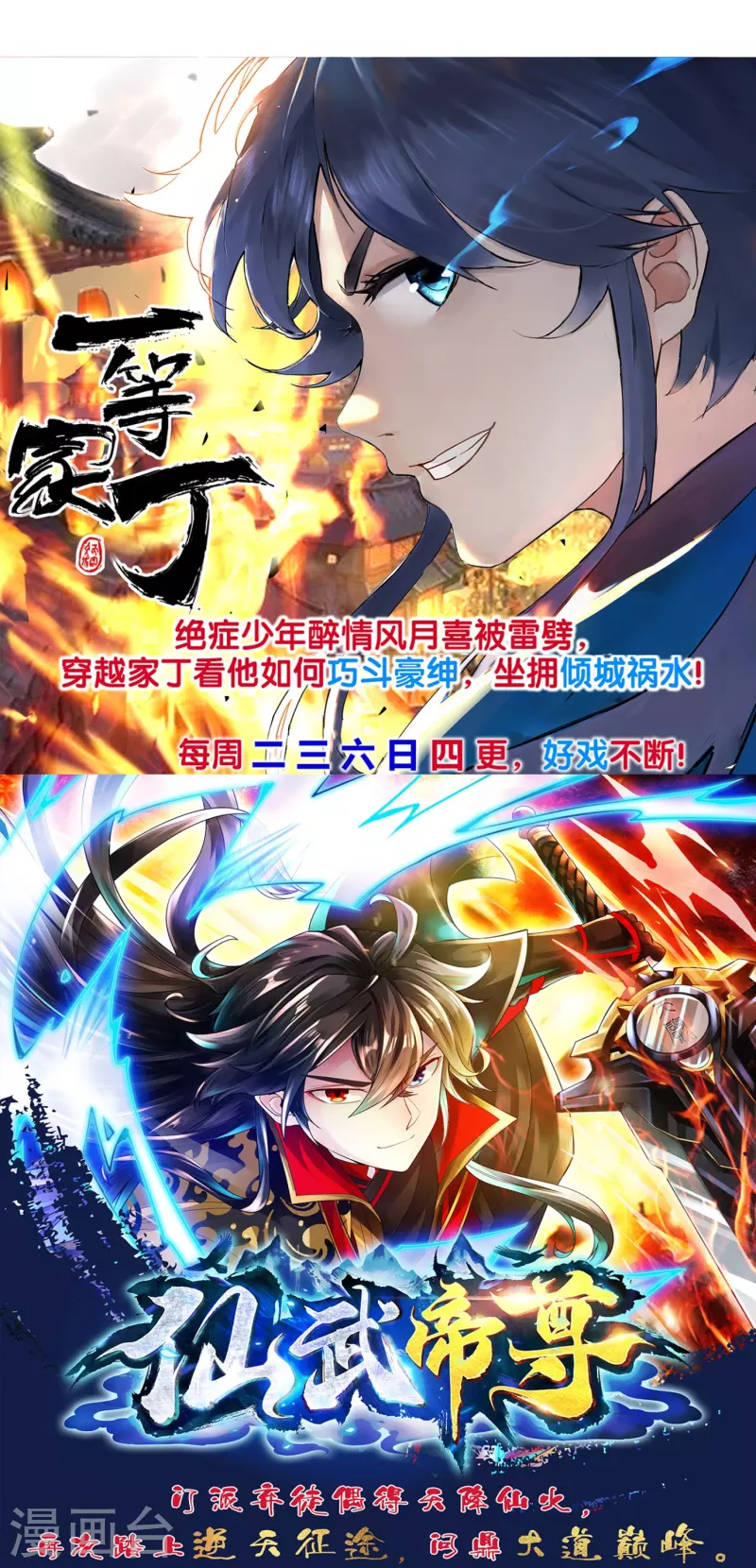 第184话 仇人相见25