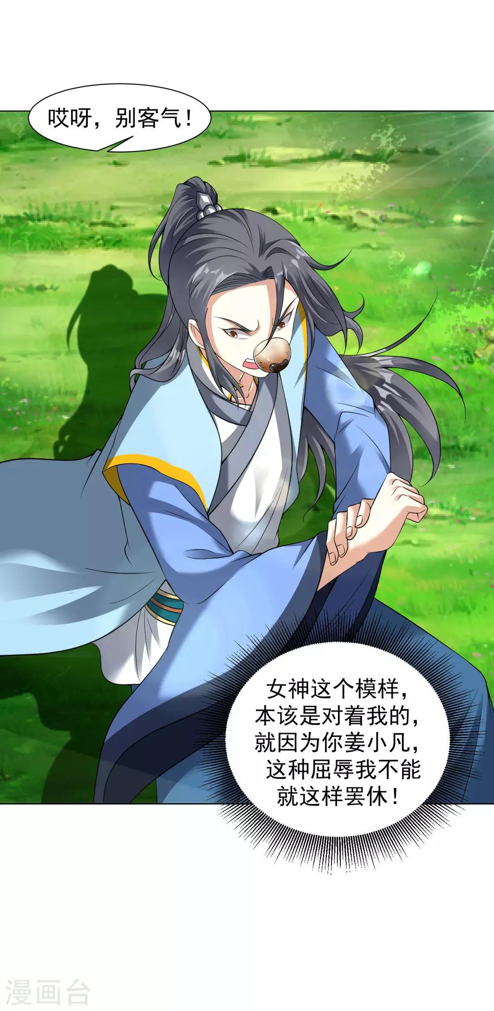 第75话 豪爽送灵兵16