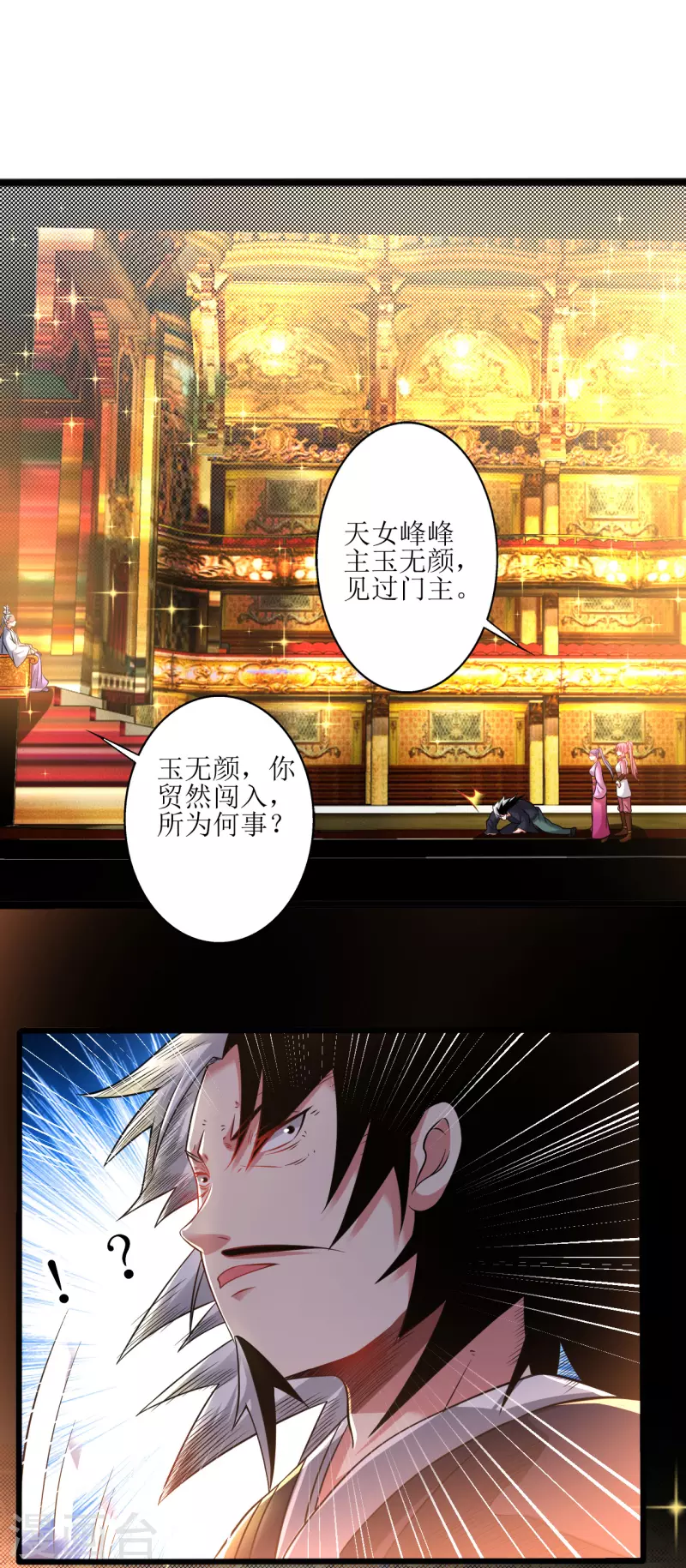 第175话 我看谁敢9
