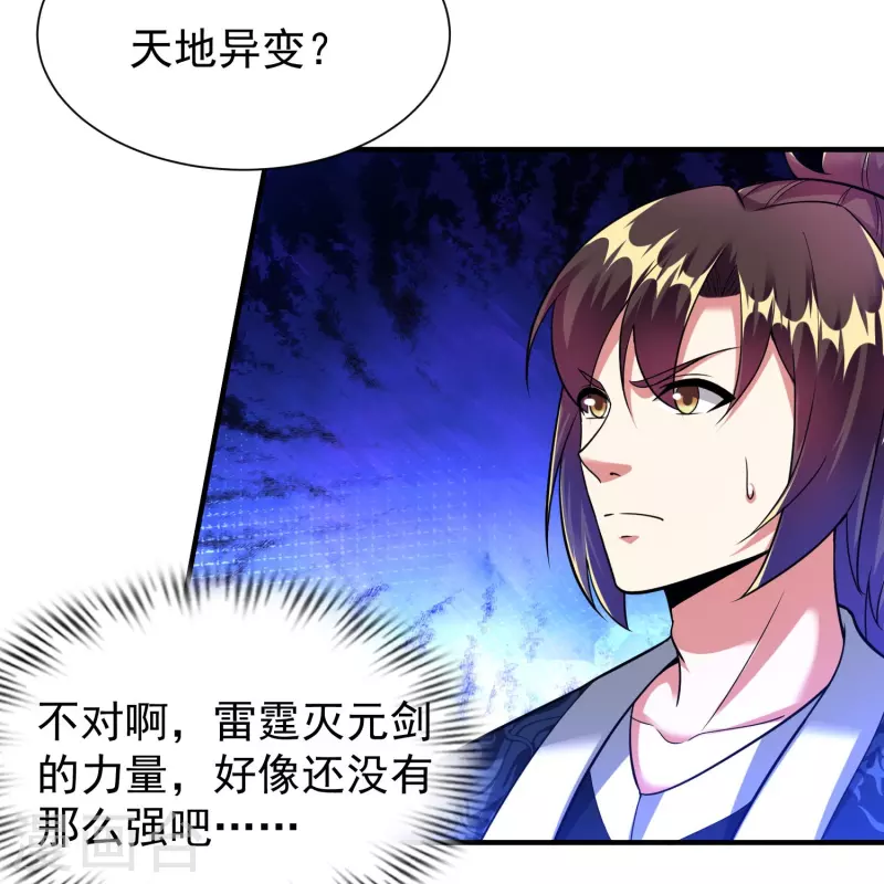 第204话 雷法23