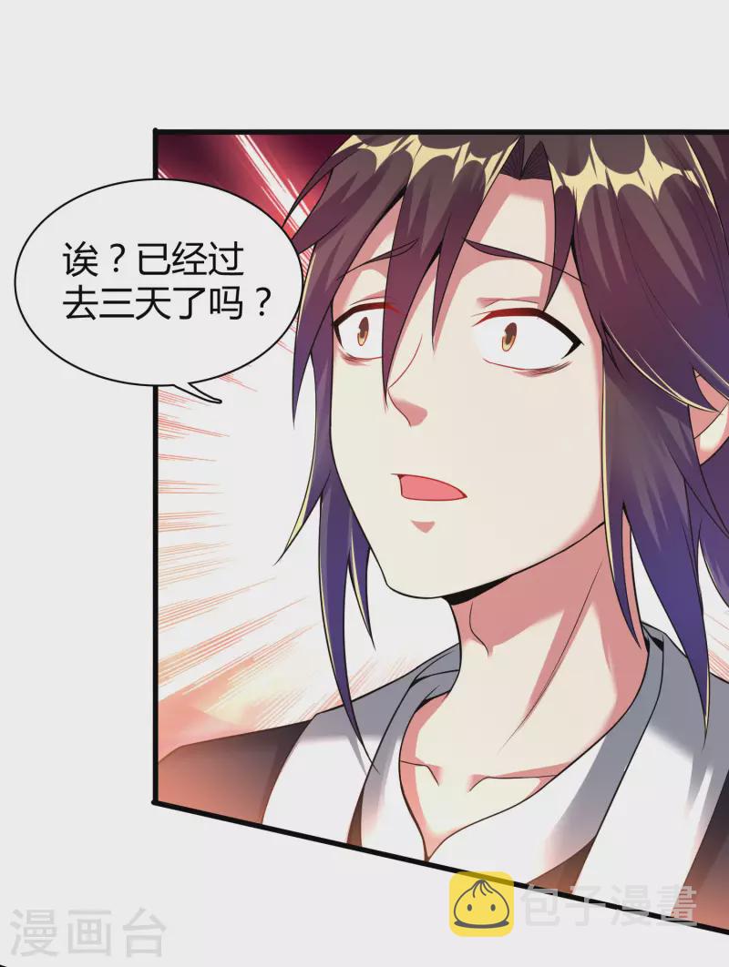 第181话 力量具现化11