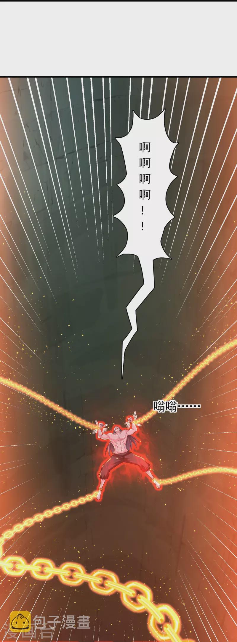 第191话 天魔宗主19