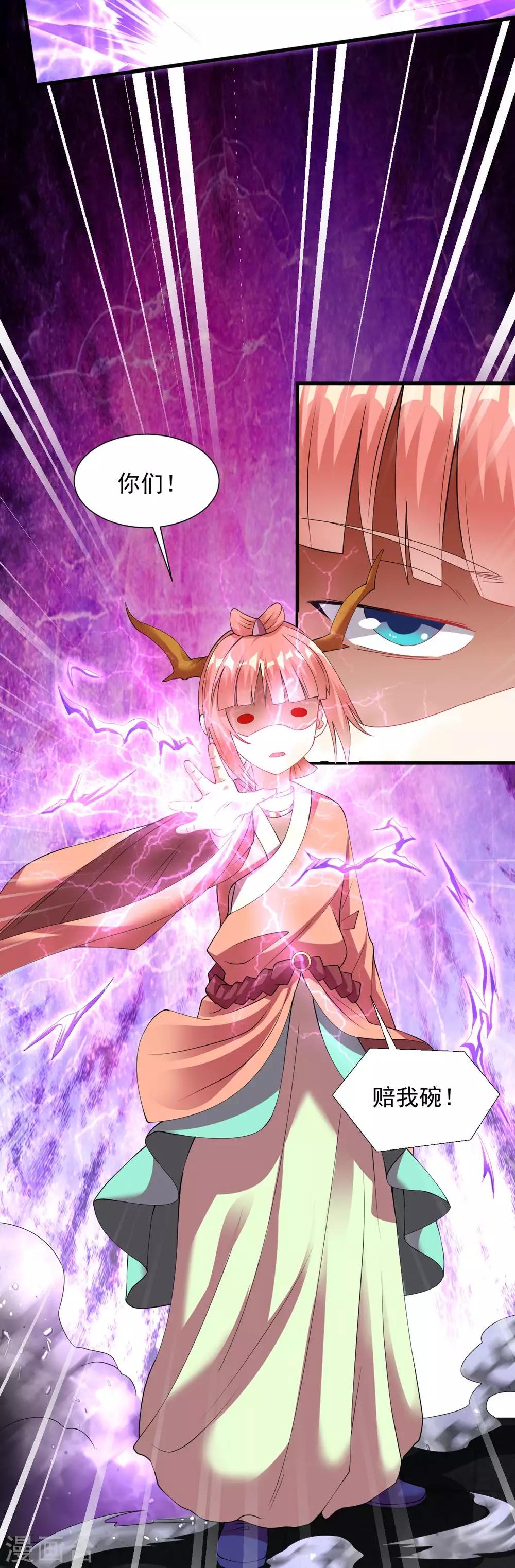 第57话 堪比人皇境的古妖33