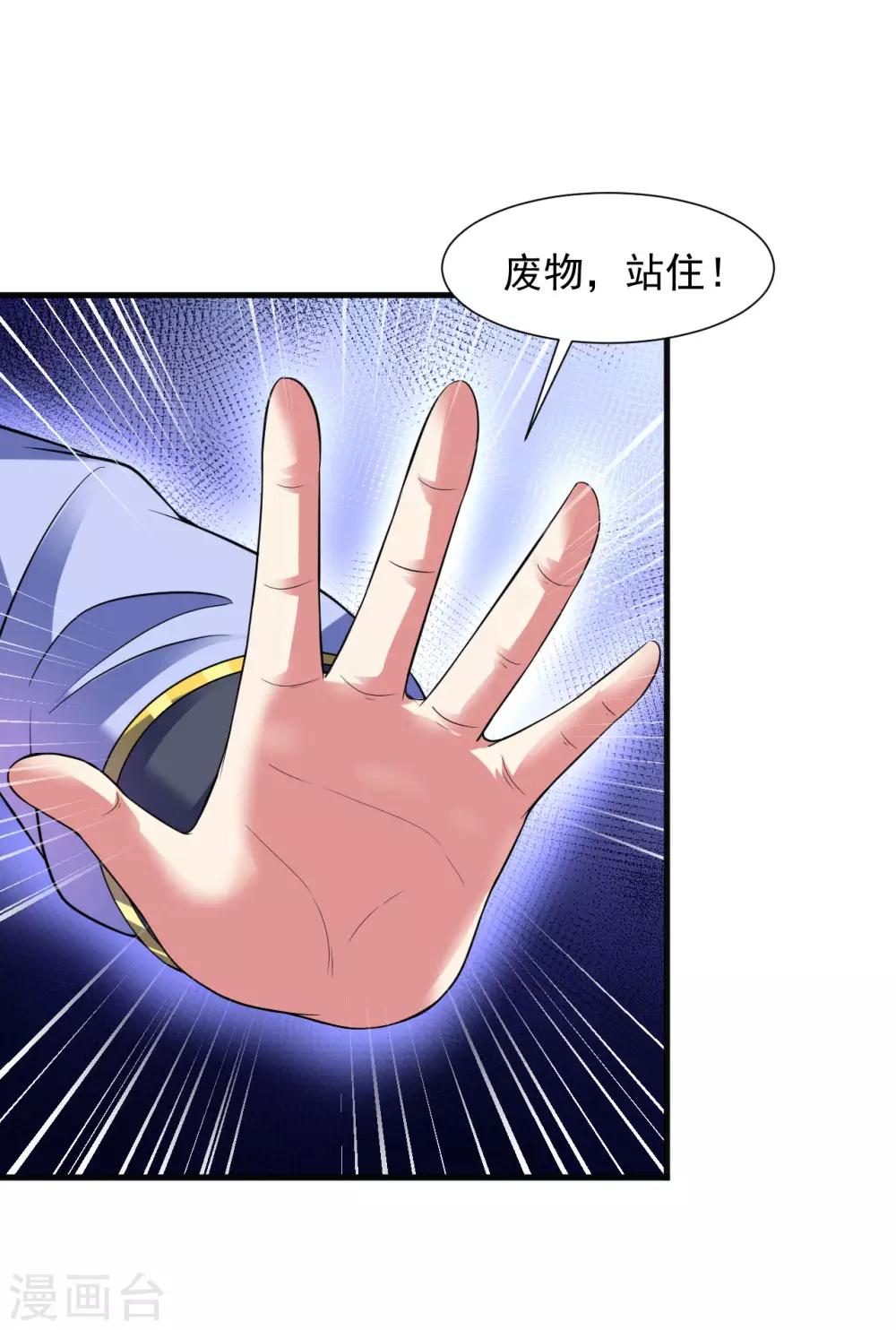 第47话 入微对觉尘2