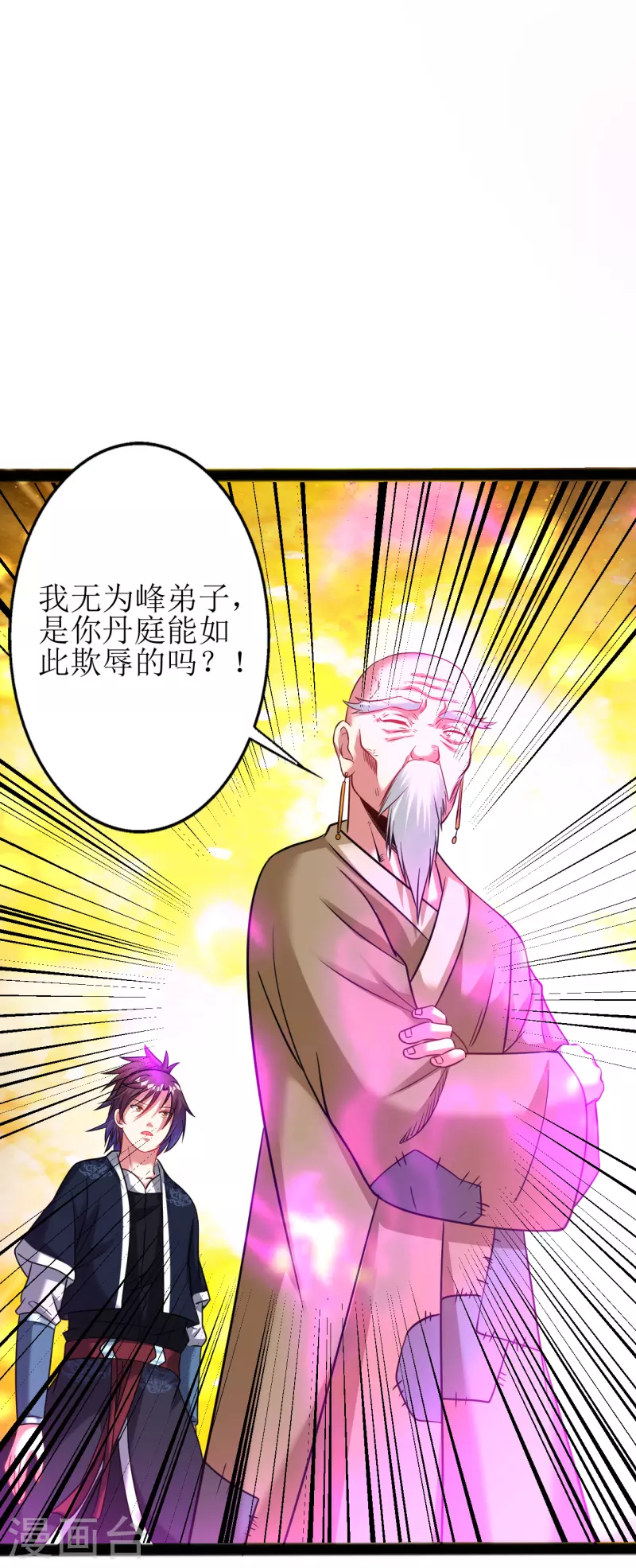 第176话 我去救他！17