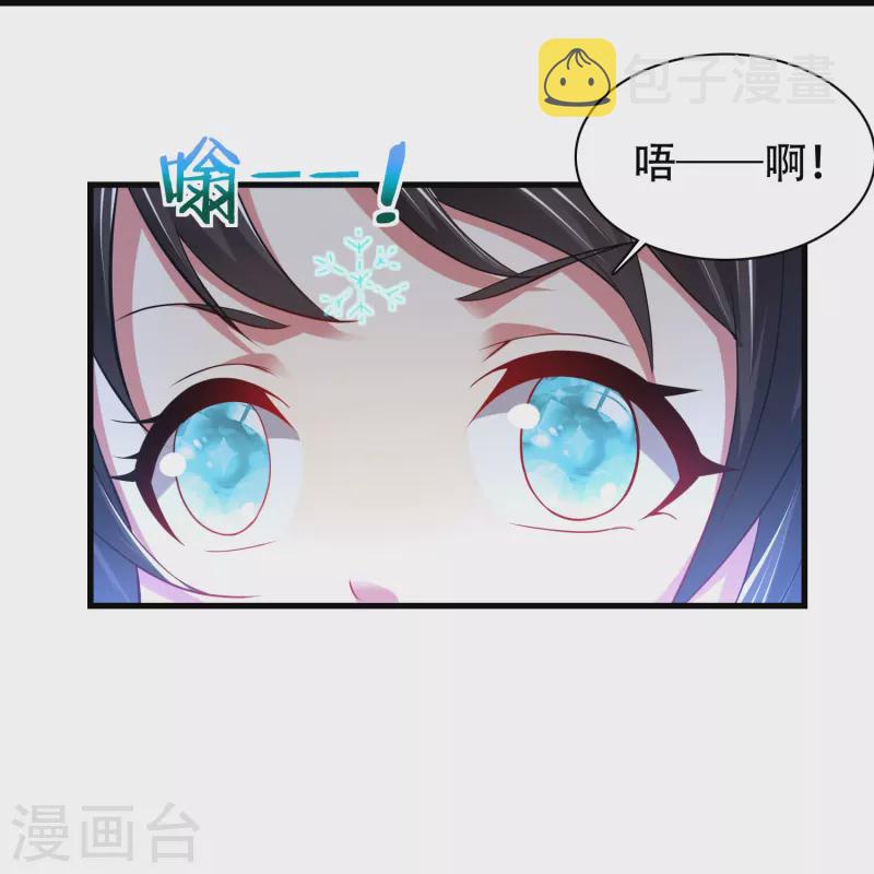 第197话 冰宫後人4