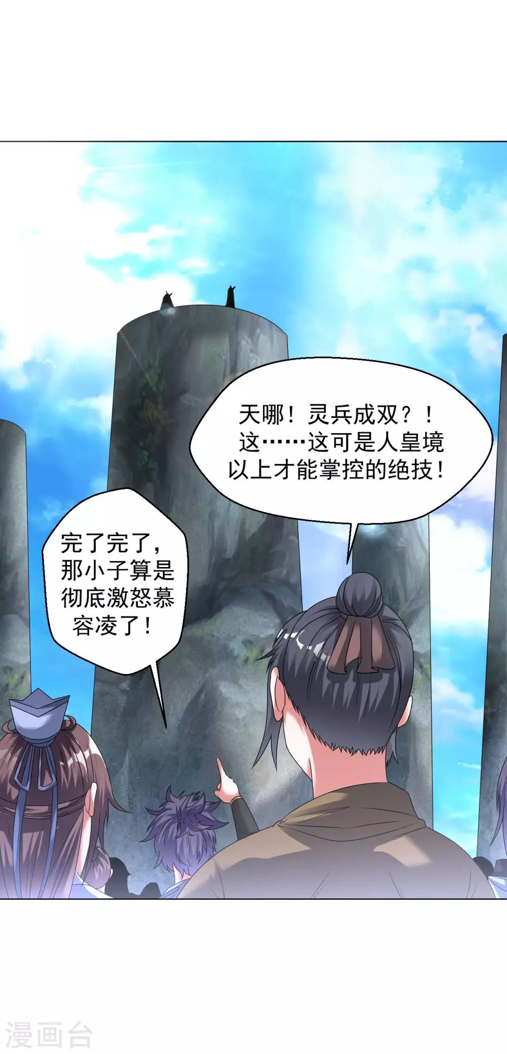 第108话 直接打爆3