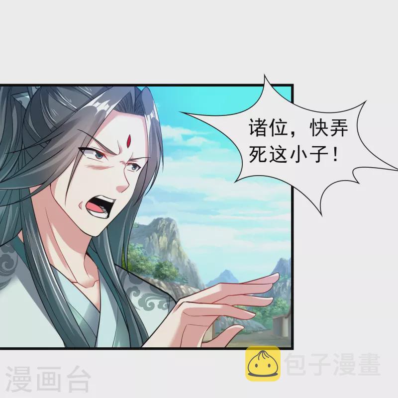 第188话 紫阳宗的狗6