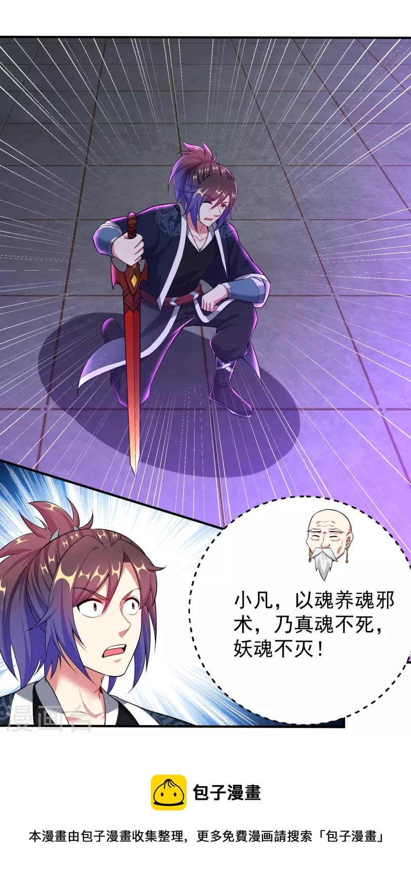 第206话 三系之力23