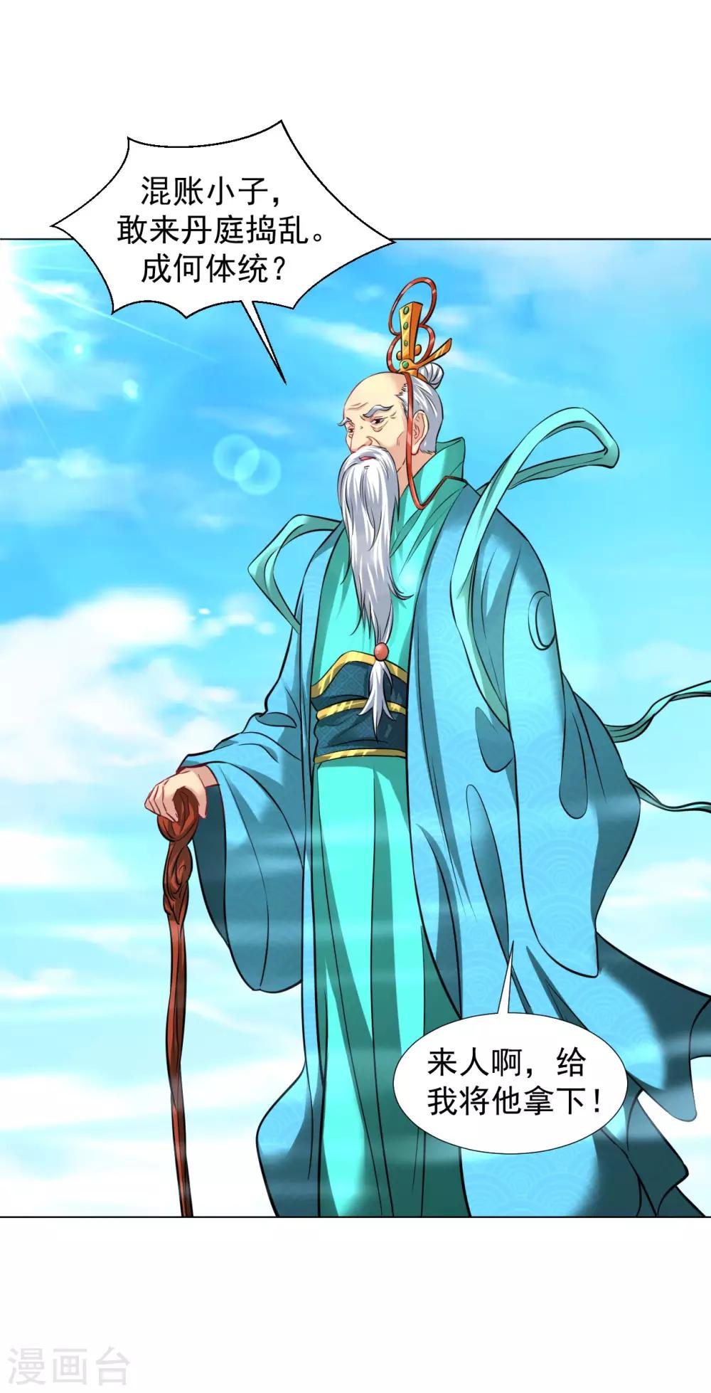 第101话 青铁令15