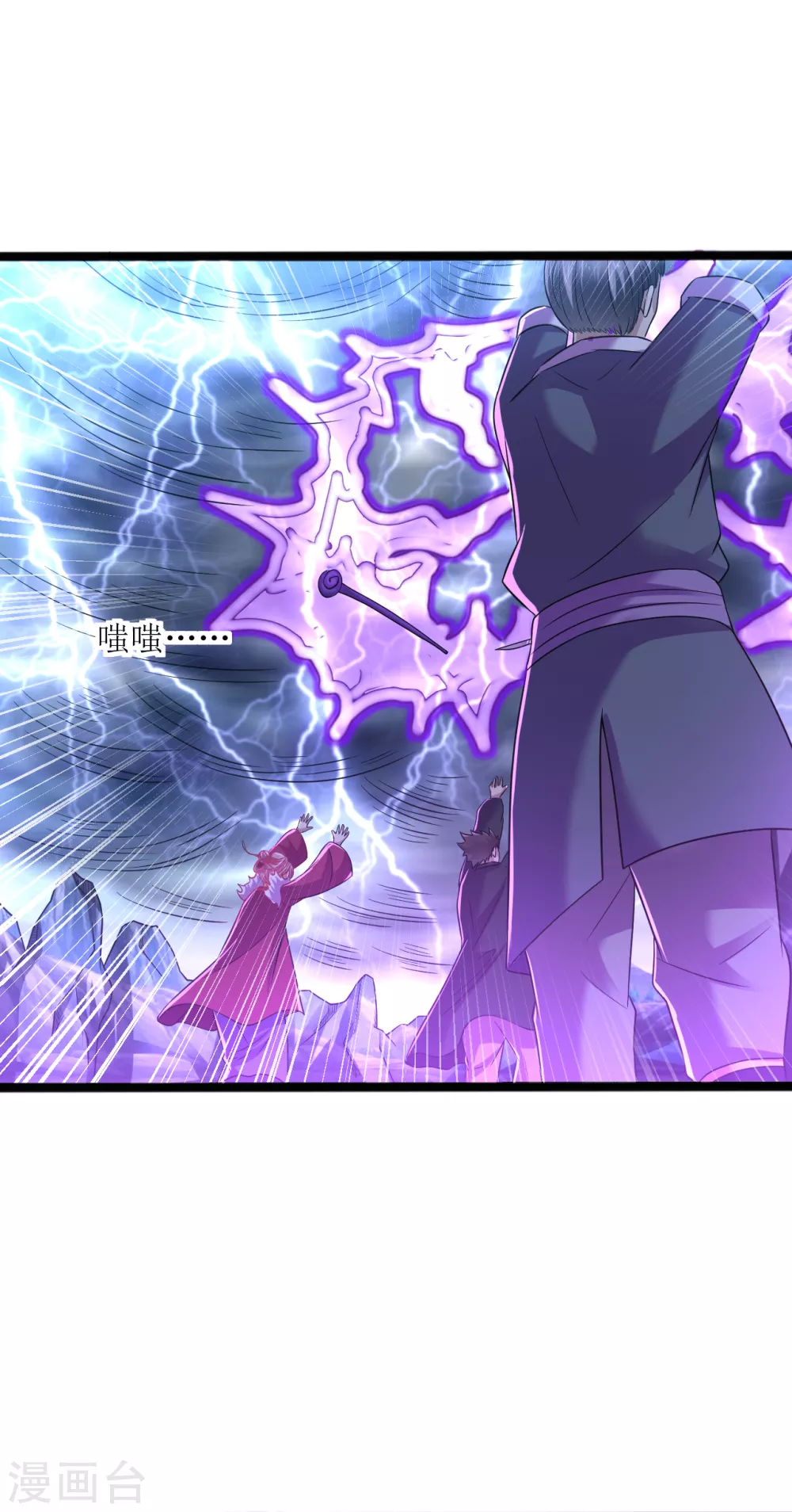 第168话 天魔引雷2