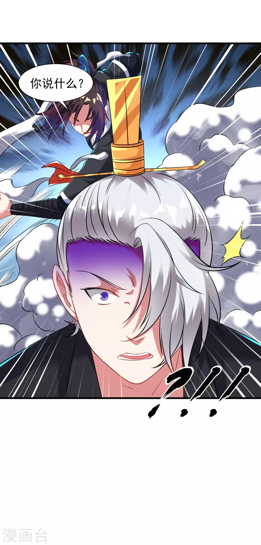 第37话 来呀！打我呀！29