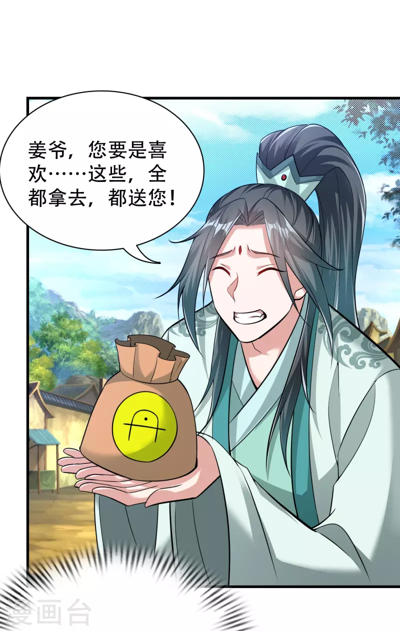 第187话 秘境9