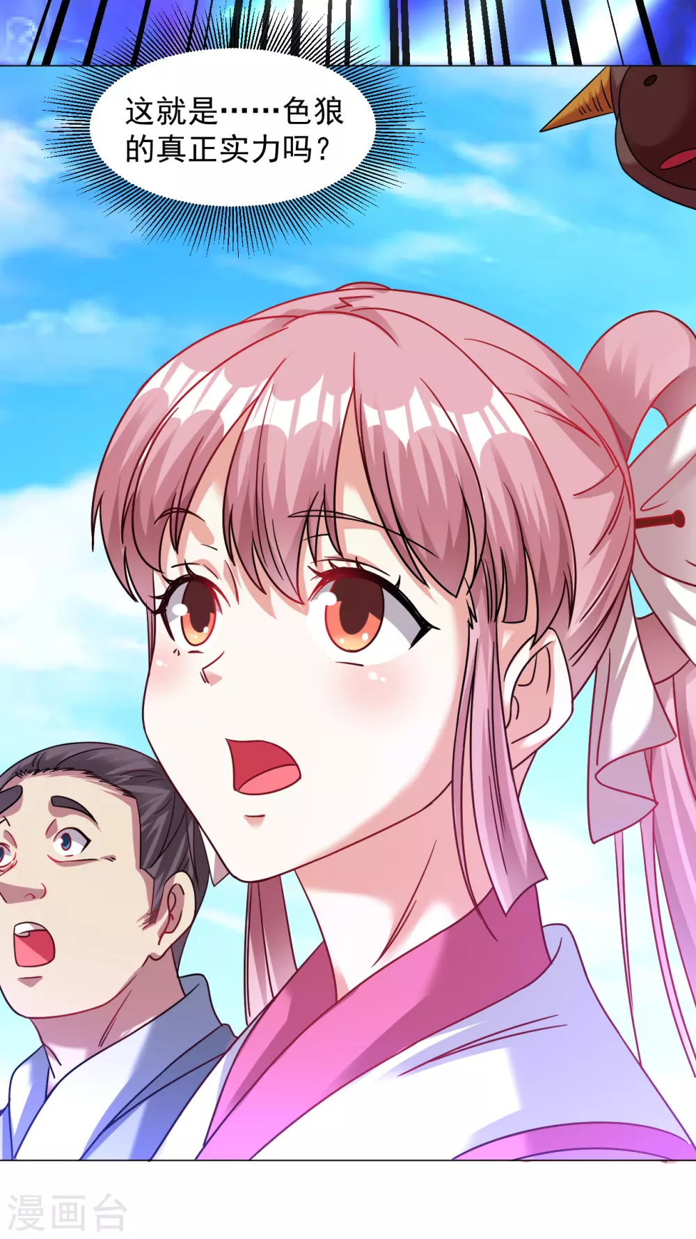 第135话 送你们一程13