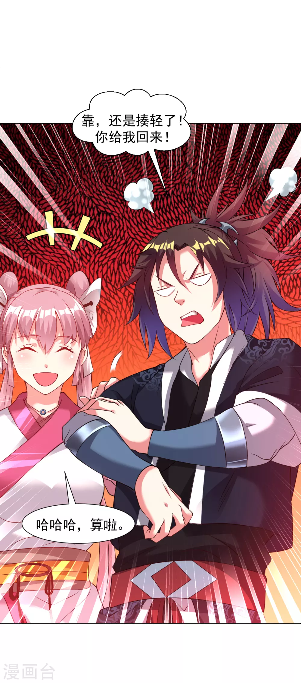 第144话 替你哥教训你！15