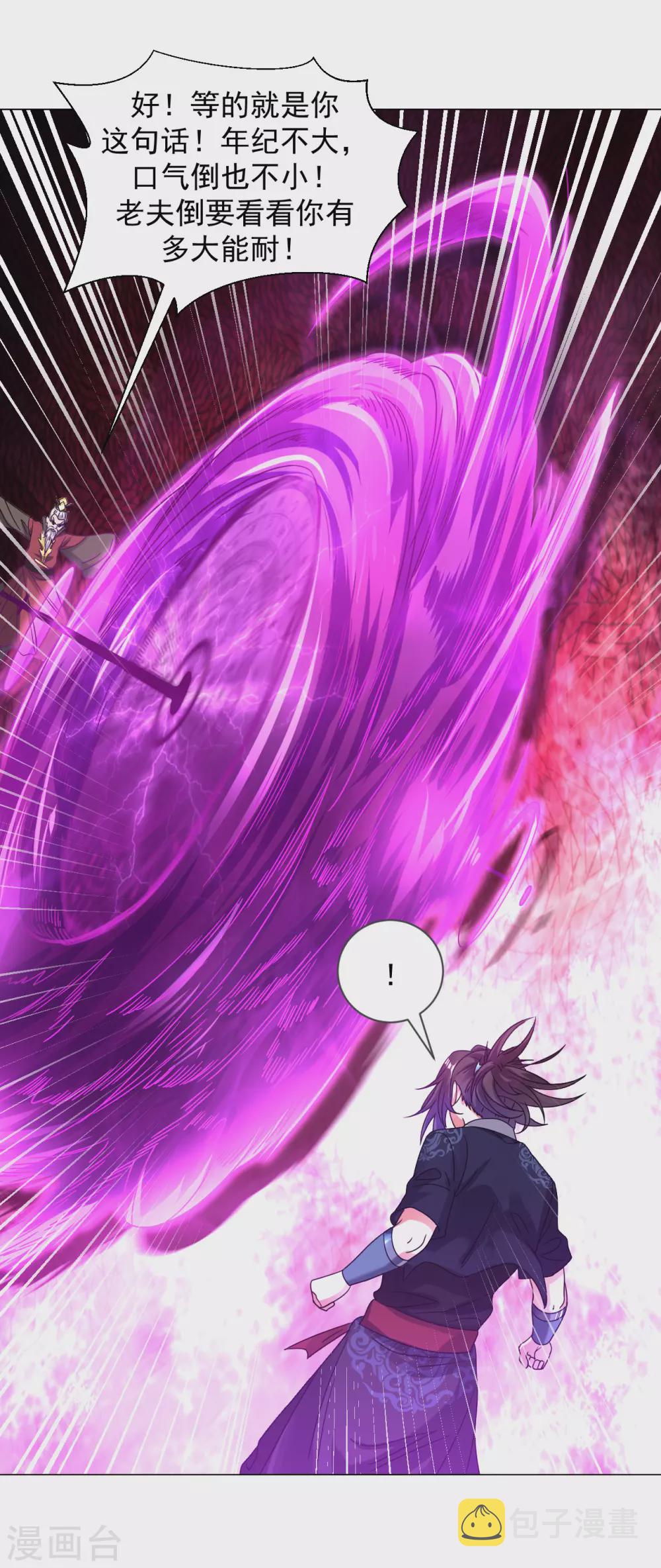 第147话 魔界盘！14