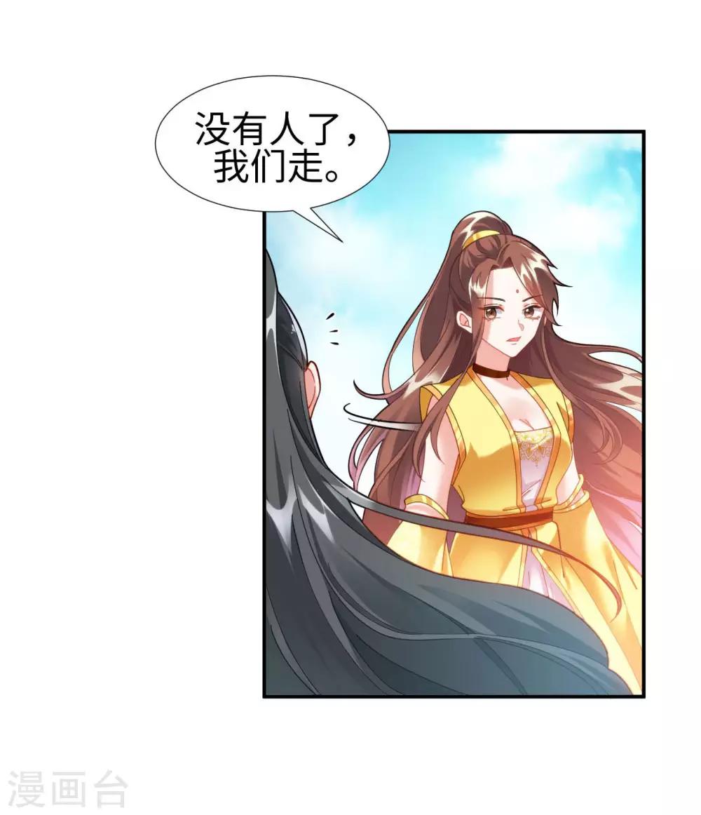 第2话 崖底奇遇14