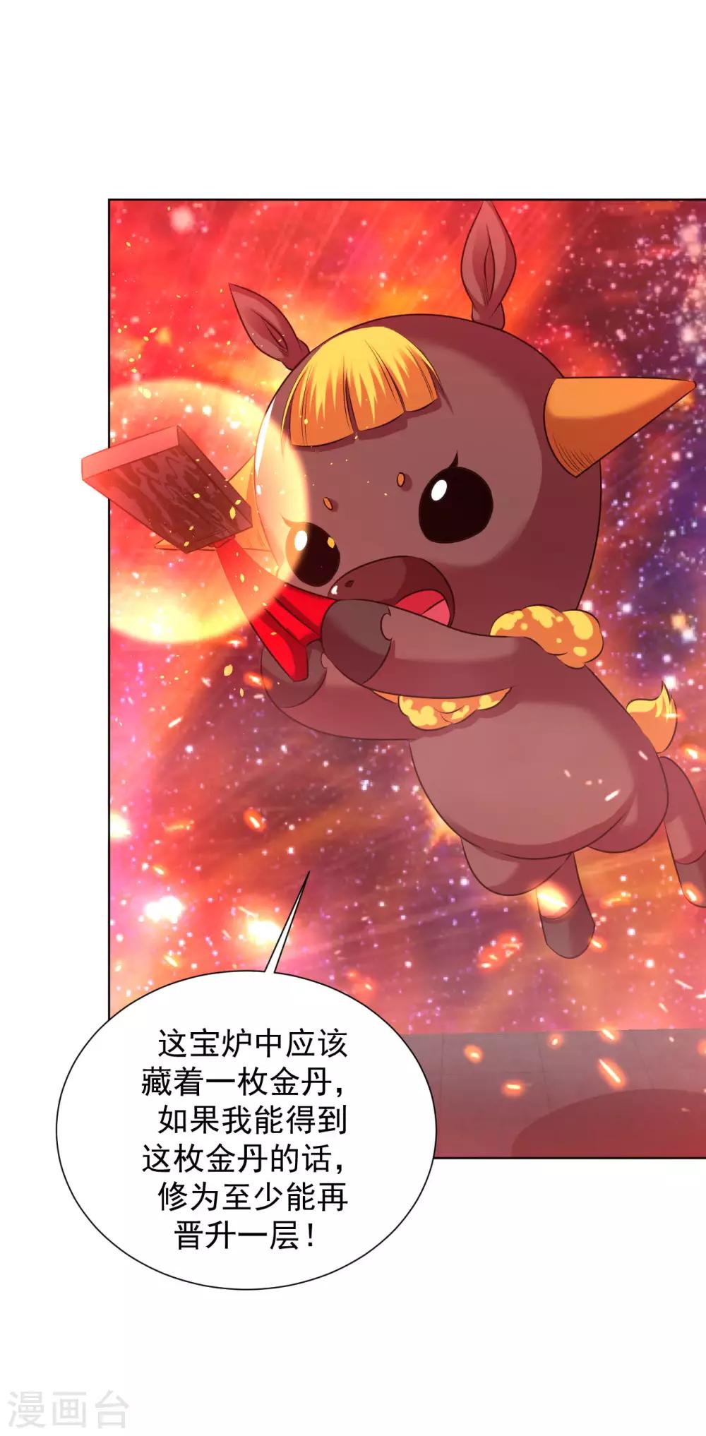 第88话 金丹12