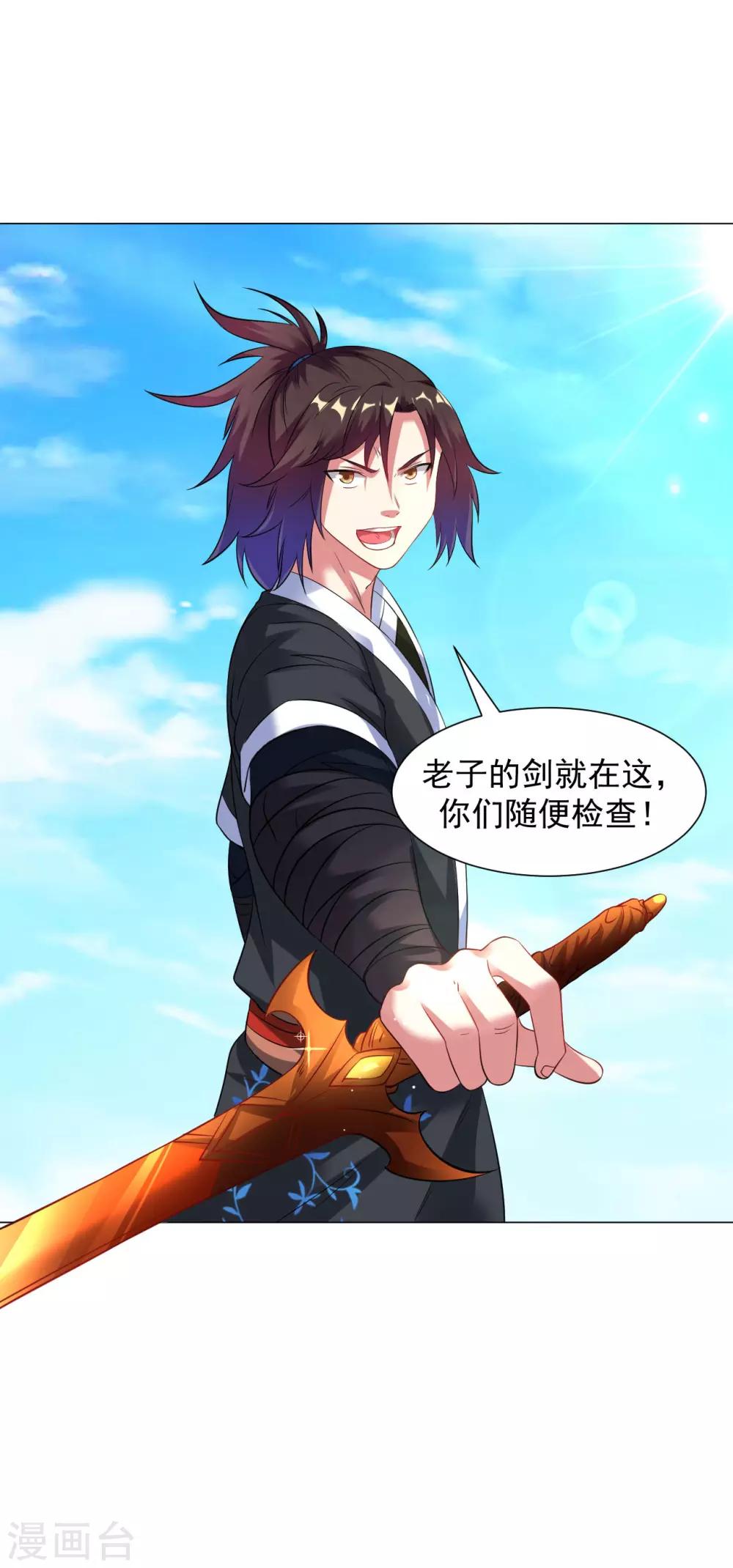 第41话 胜之不武 魔器“暴露”？！27