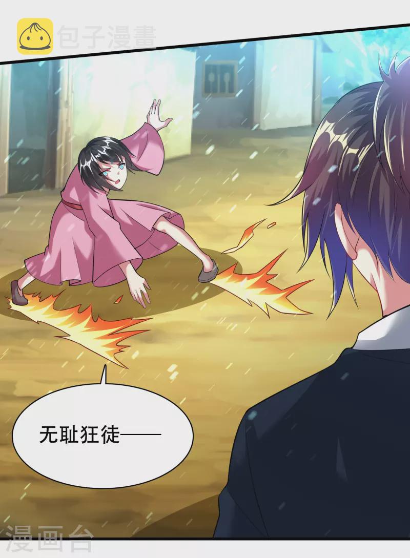 第199话 给我死26