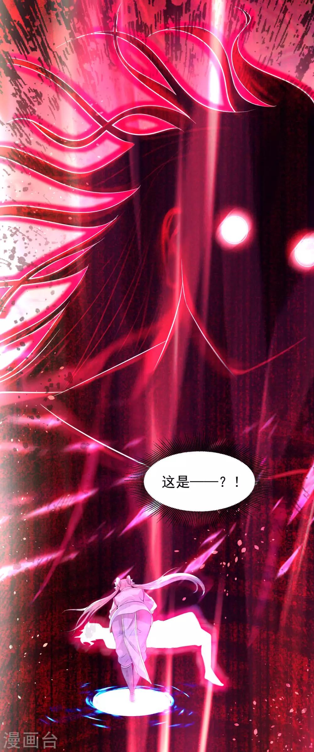 第82话 三色之血18