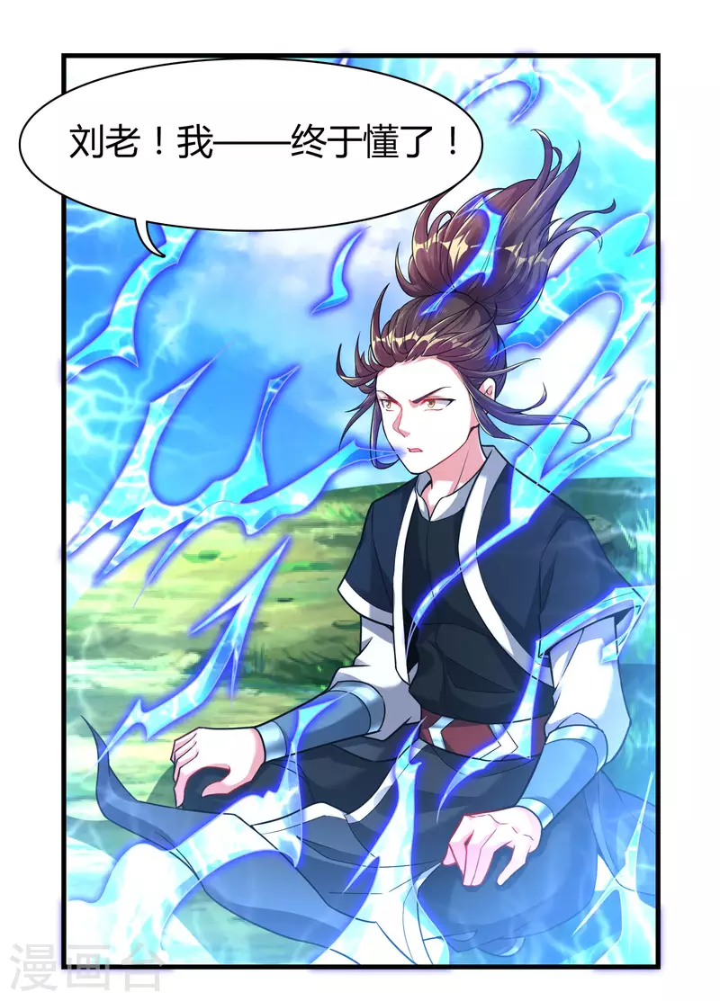 第181话 力量具现化7