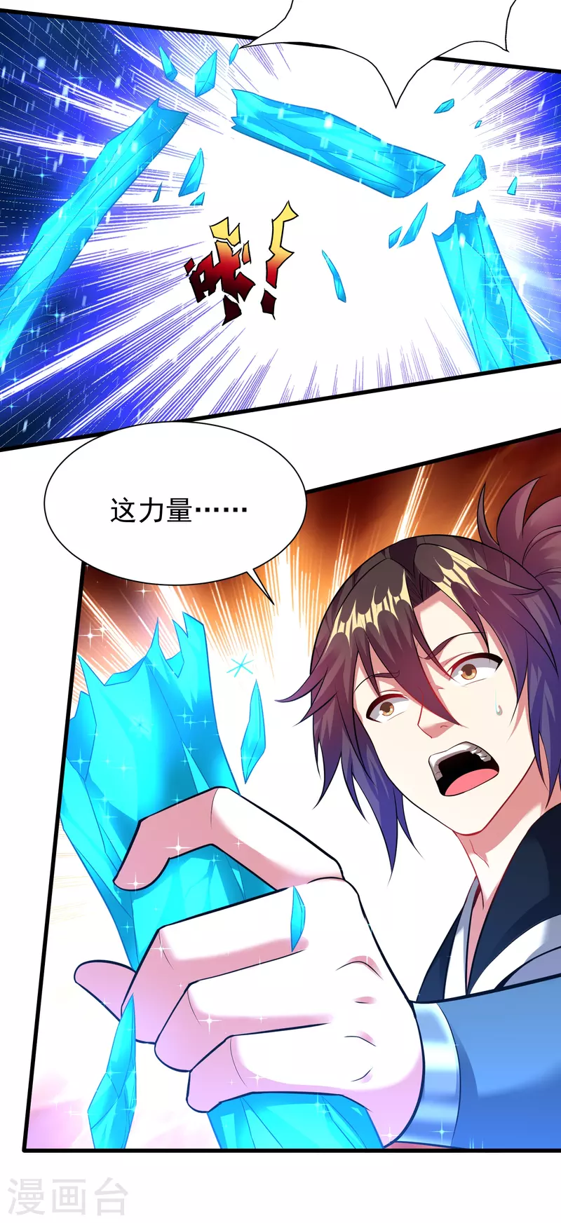 第198话 不堪一击19