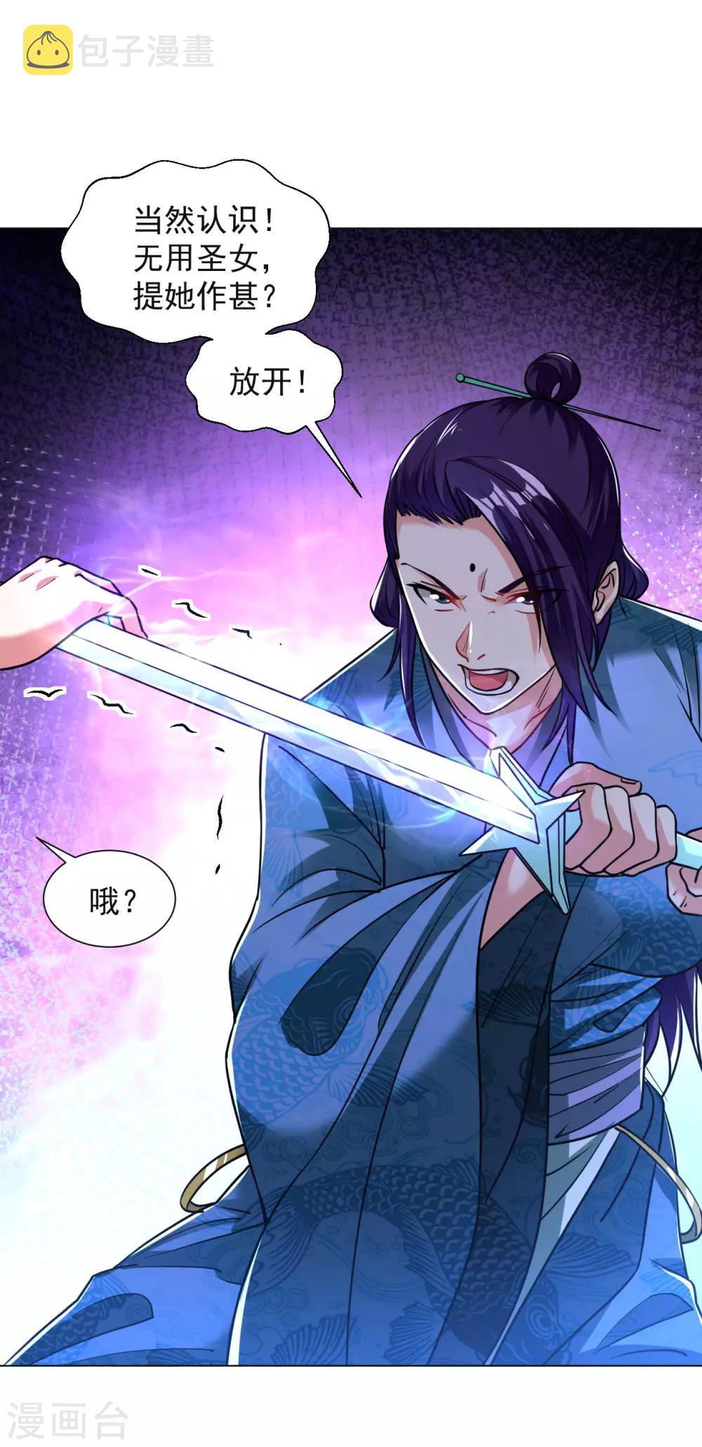 第114话 极品火焰之心2