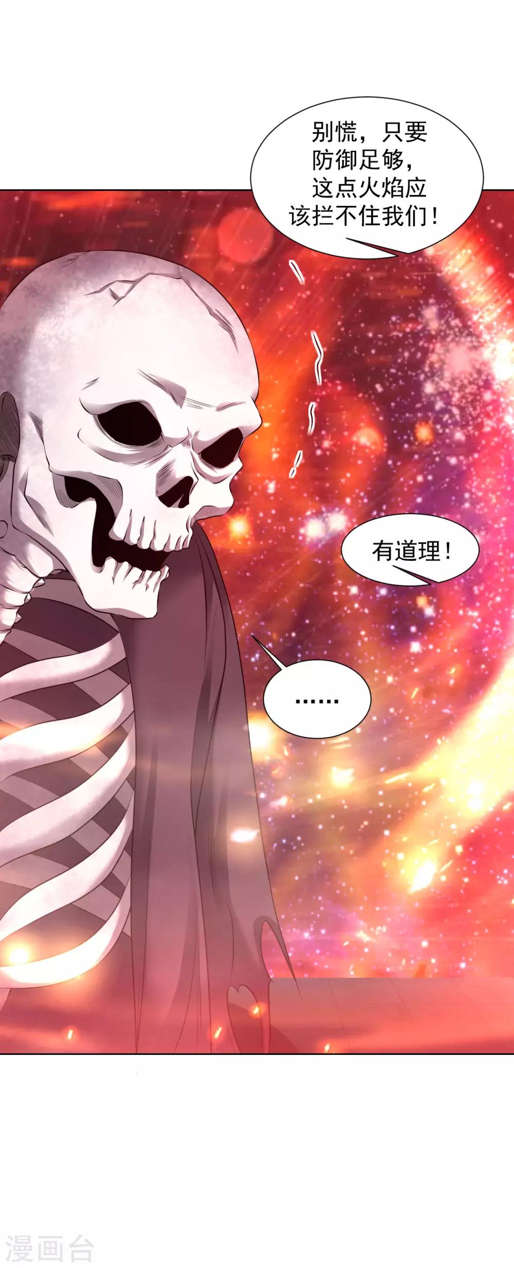 第88话 金丹17