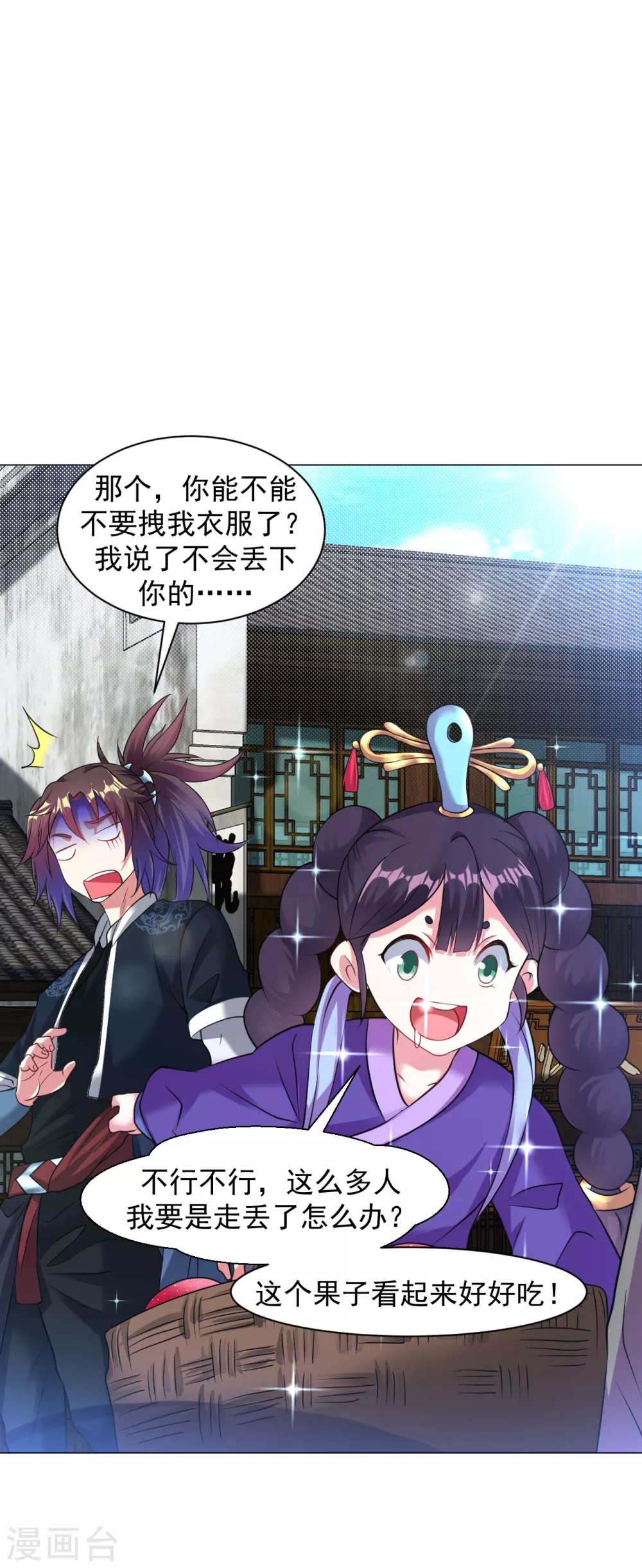 第159话 别拽我裤子！3