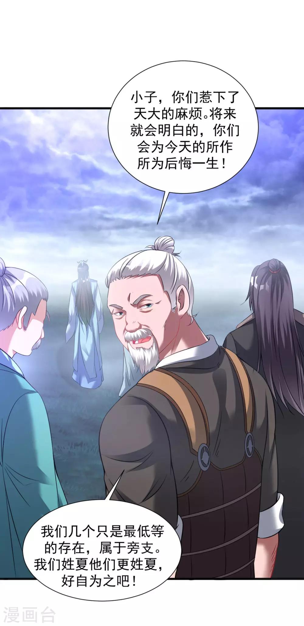 第54话 毛骨悚然15